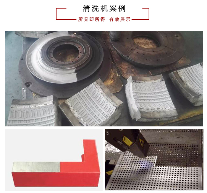 為什么選擇激光清洗機(jī)，優(yōu)勢(shì)有哪些