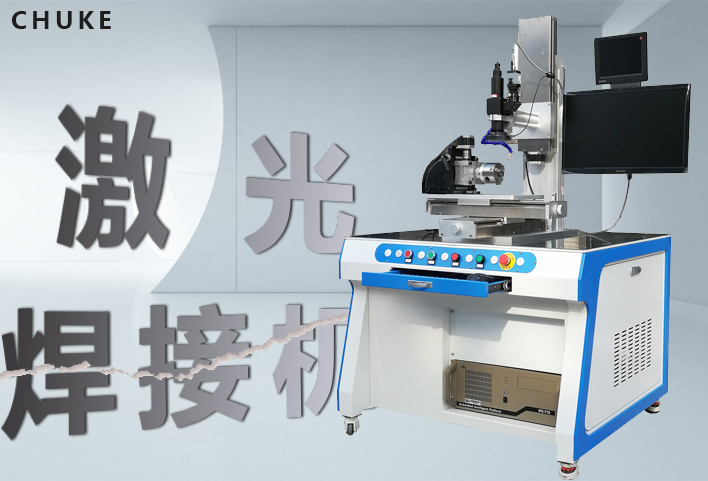  2022最新激光焊接機價格是多少？