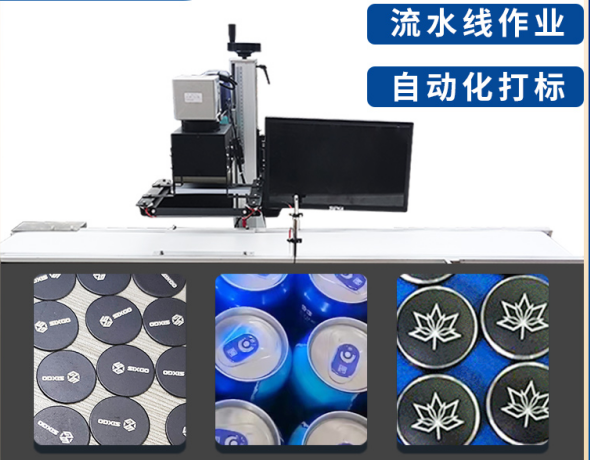 批量打標(biāo)為什么要選飛行激光打標(biāo)機？